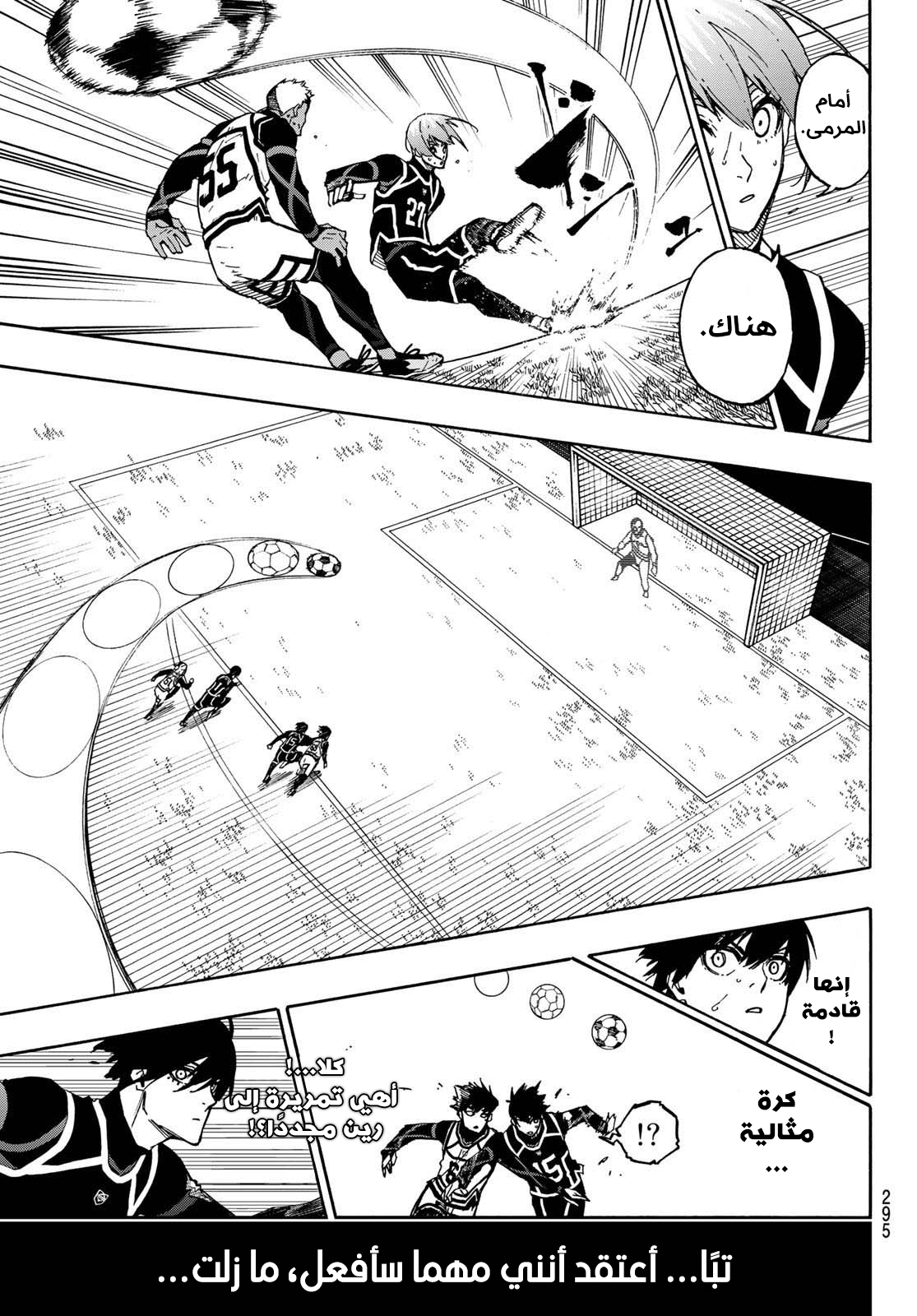 Blue Lock: Chapter 100 - Page 21