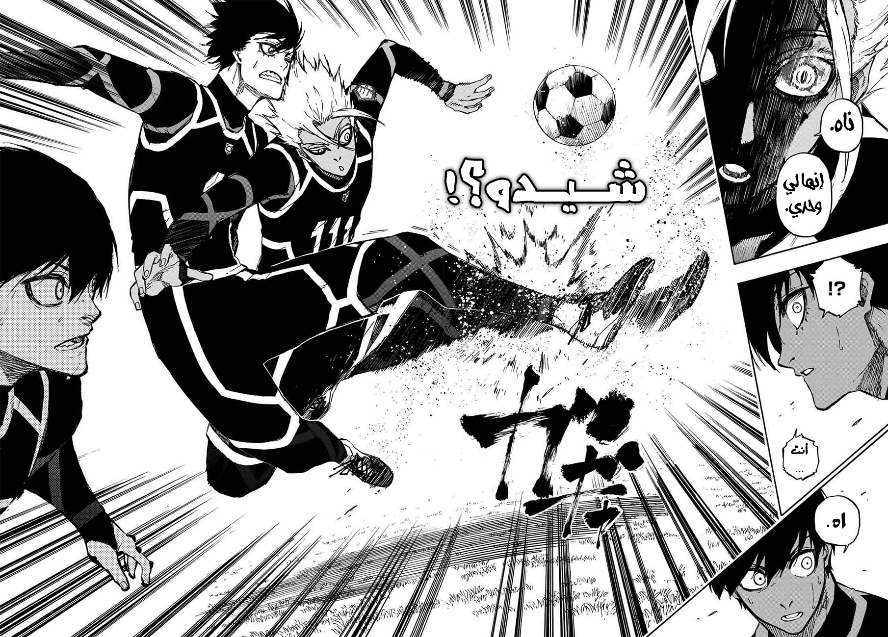 Blue Lock: Chapter 100 - Page 22