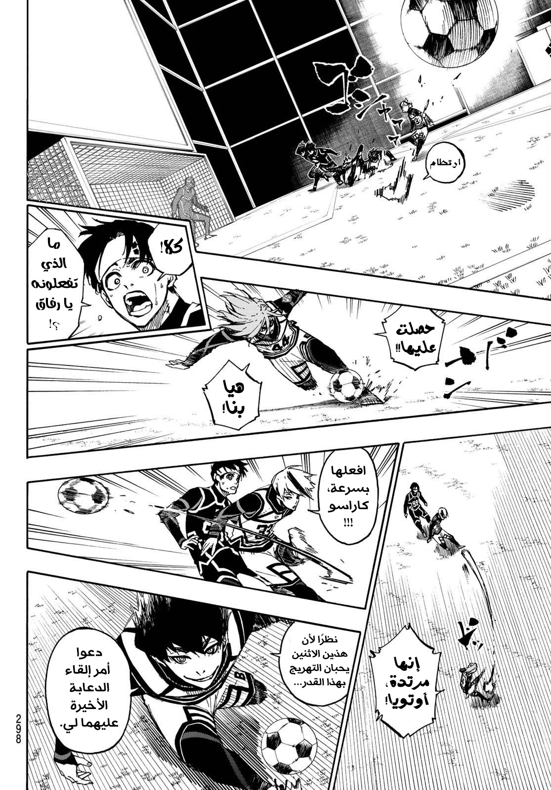 Blue Lock: Chapter 100 - Page 23