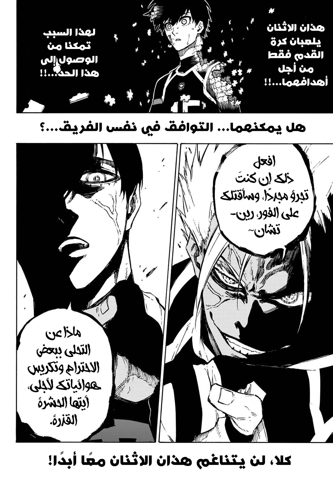 Blue Lock: Chapter 101 - Page 5