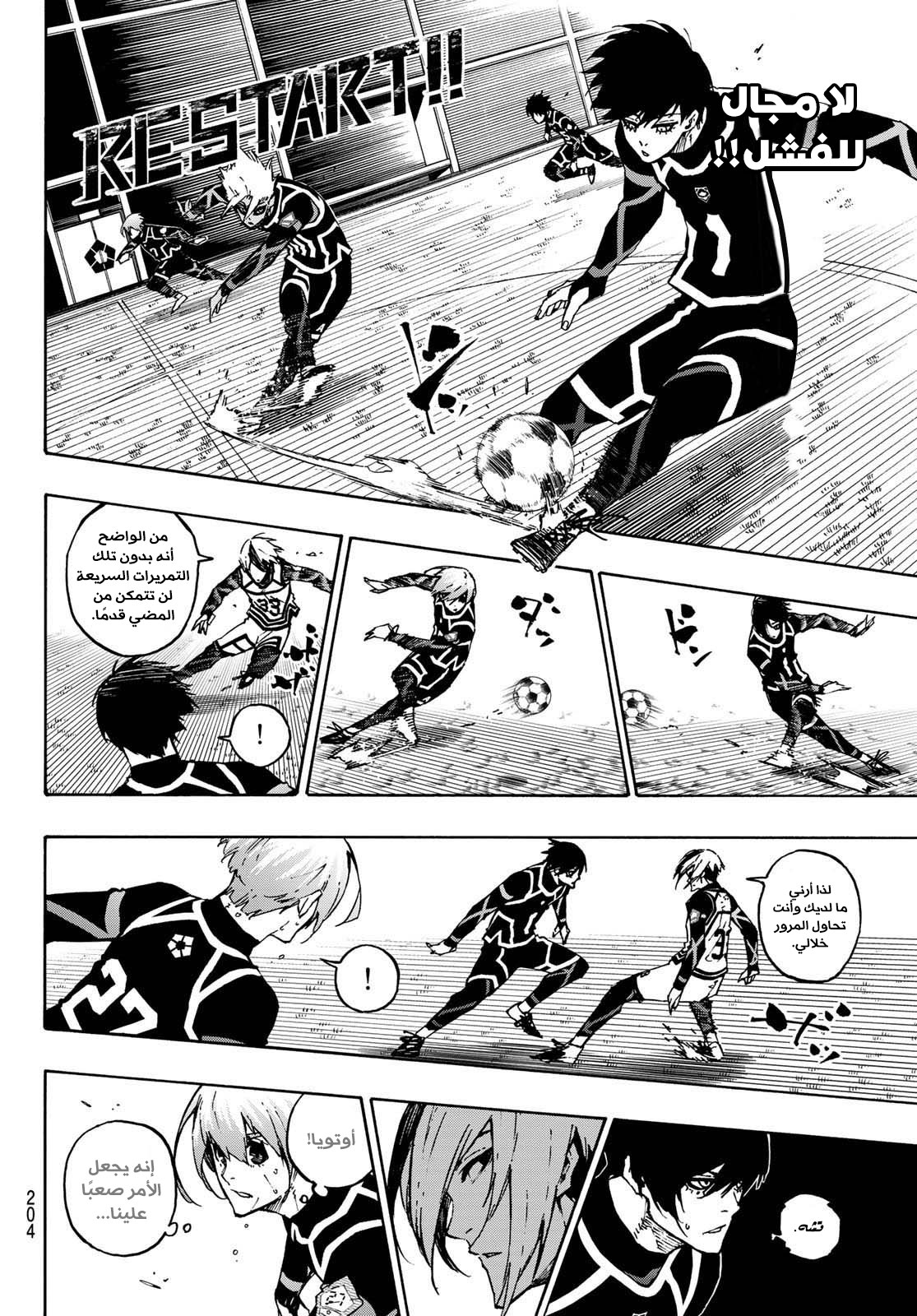 Blue Lock: Chapter 101 - Page 8