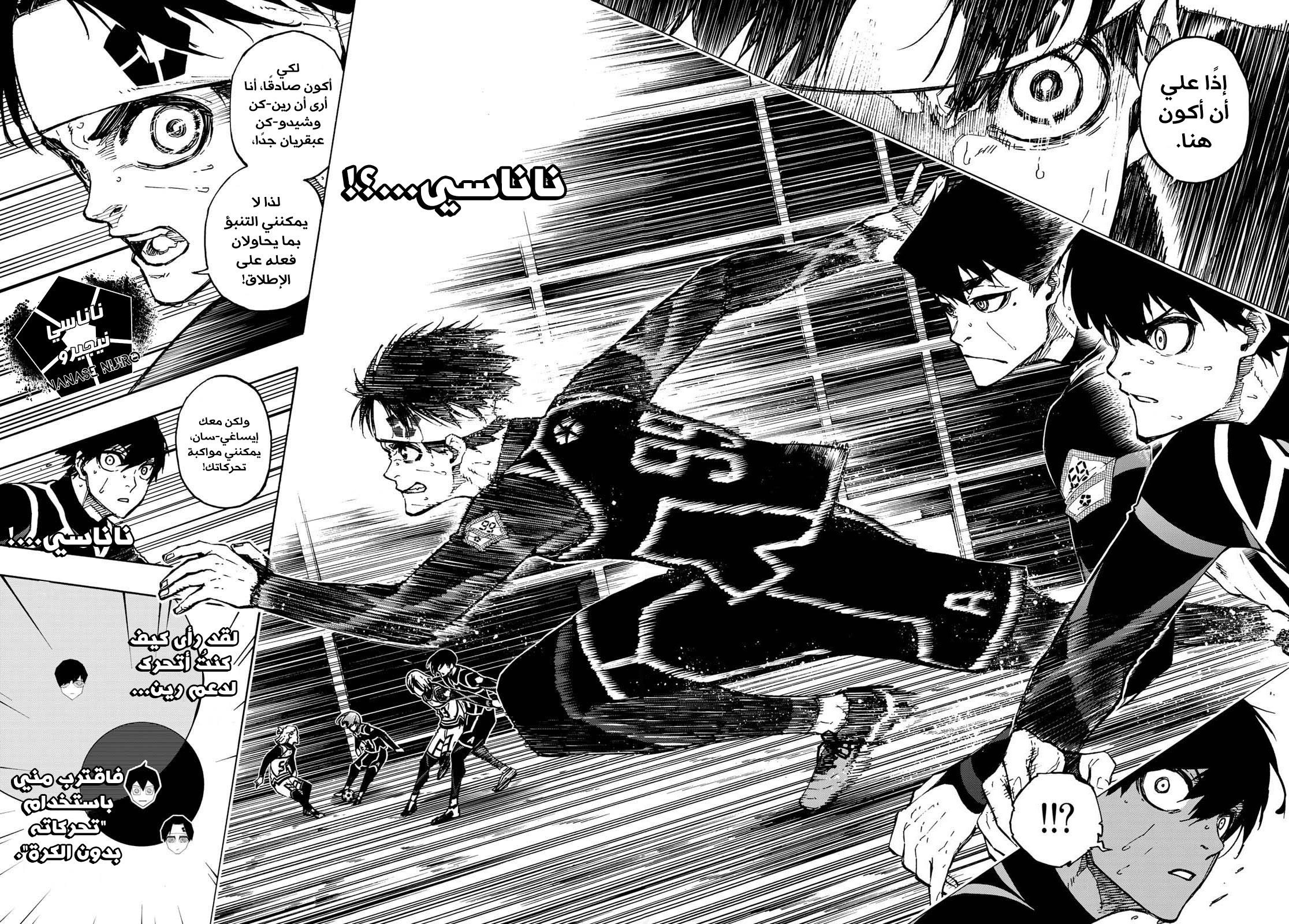 Blue Lock: Chapter 101 - Page 10