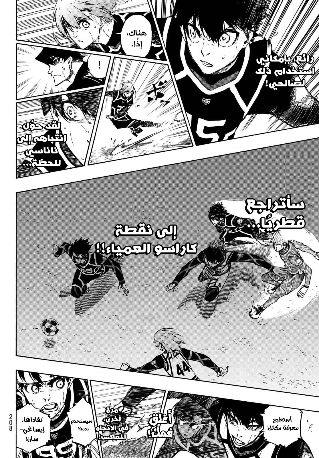 Blue Lock: Chapter 101 - Page 12