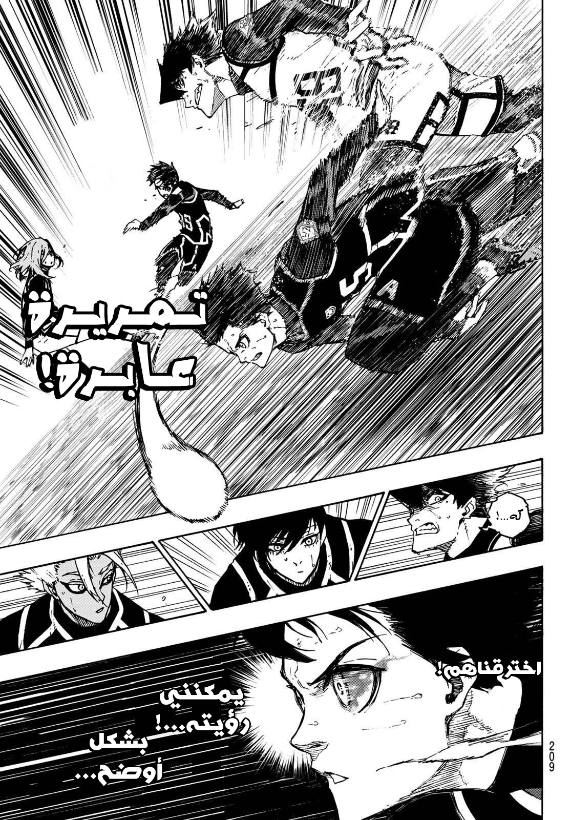 Blue Lock: Chapter 101 - Page 13