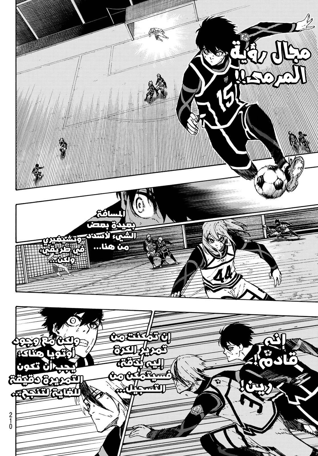 Blue Lock: Chapter 101 - Page 14