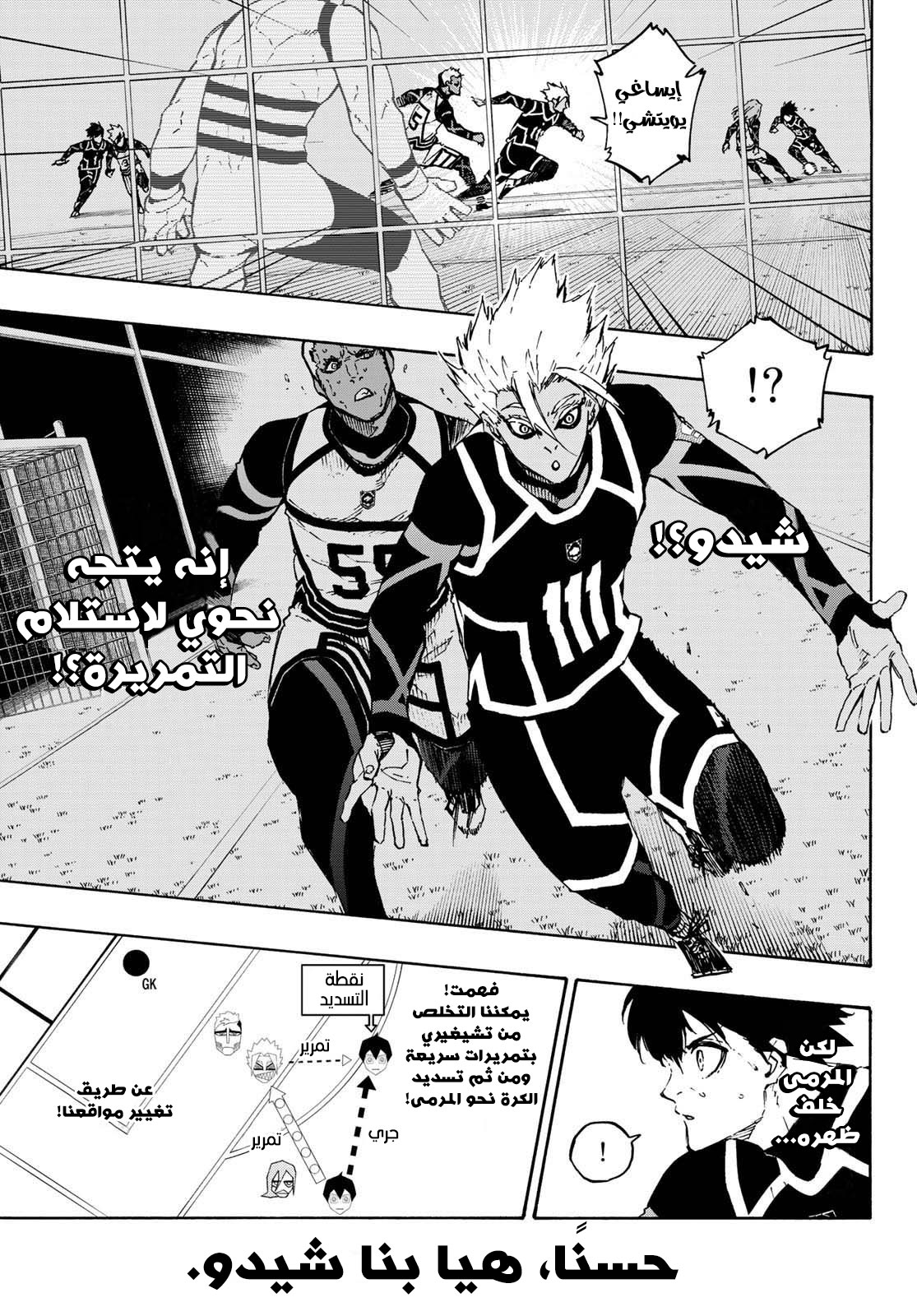 Blue Lock: Chapter 101 - Page 15