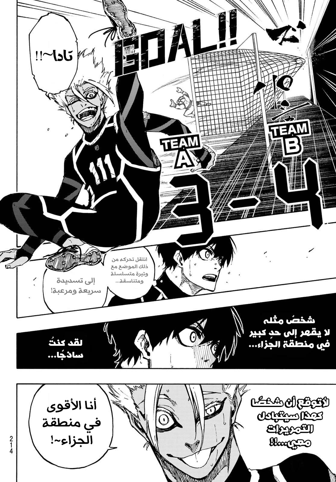 Blue Lock: Chapter 101 - Page 17