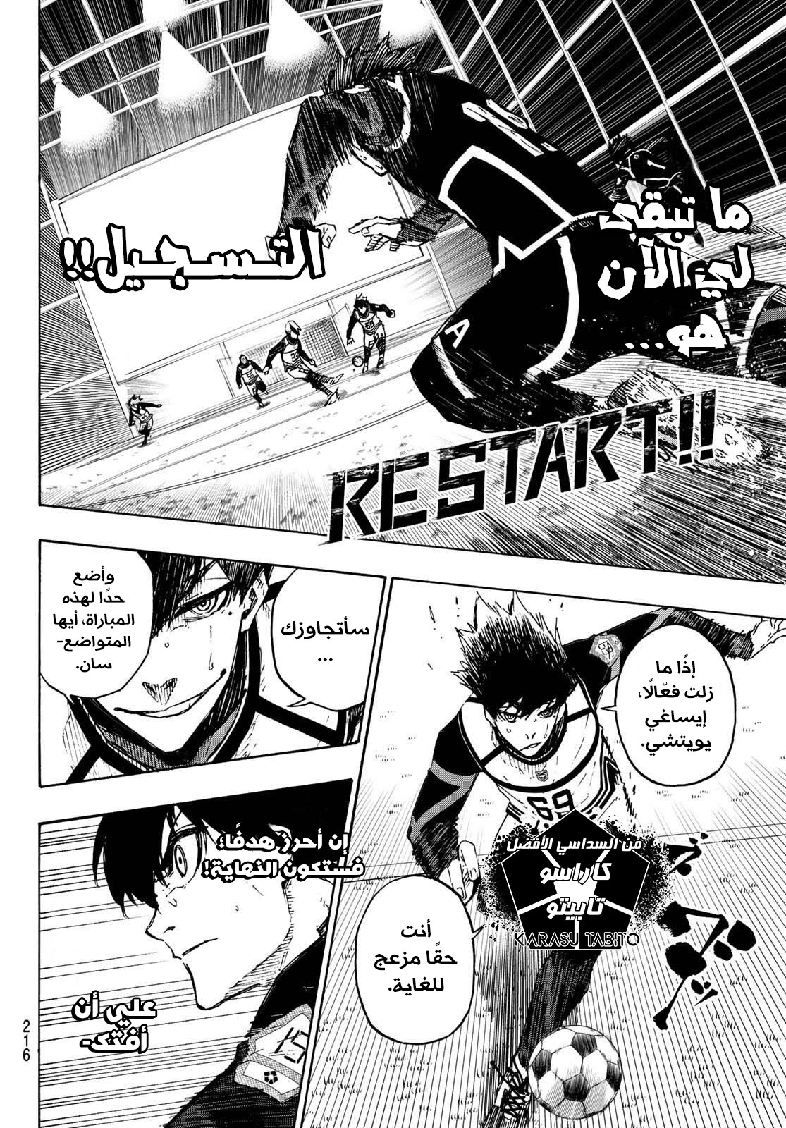 Blue Lock: Chapter 101 - Page 19