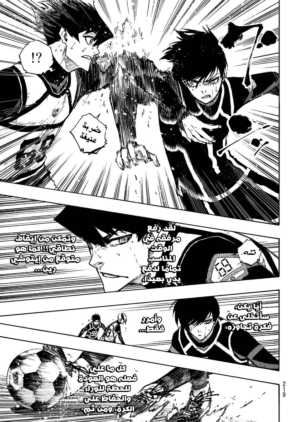 Blue Lock: Chapter 101 - Page 22