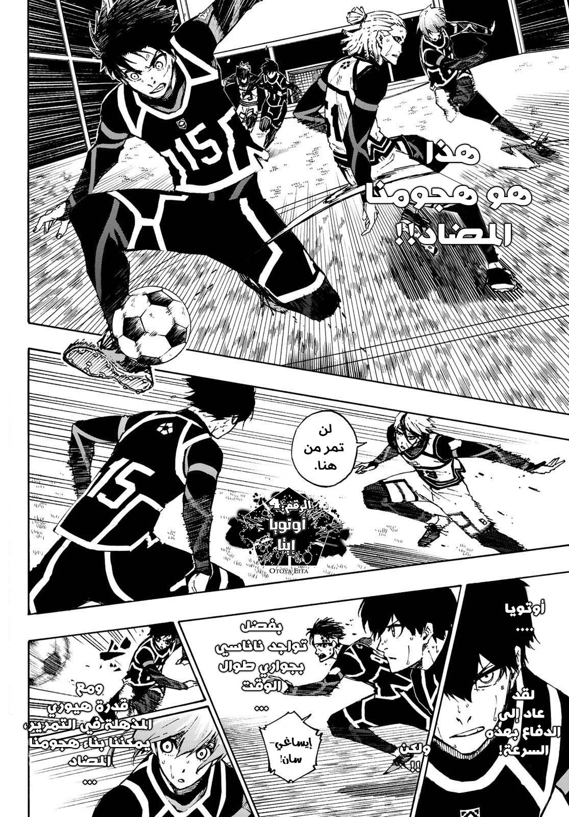 Blue Lock: Chapter 102 - Page 4