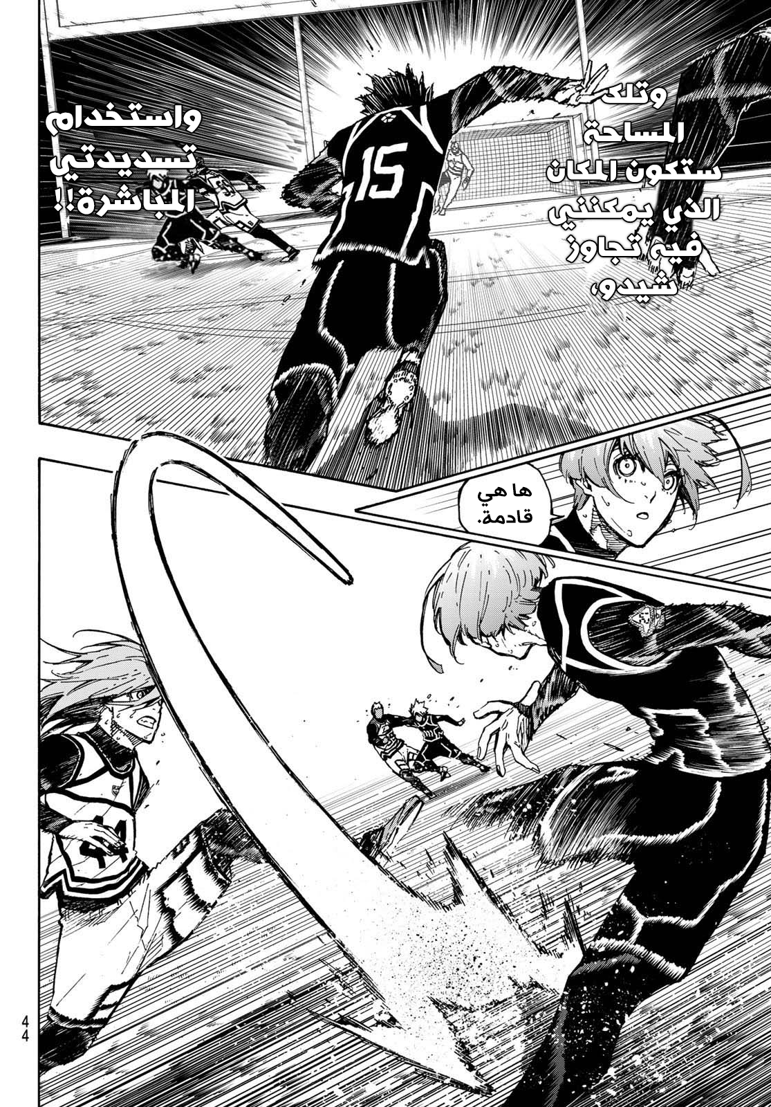 Blue Lock: Chapter 102 - Page 8