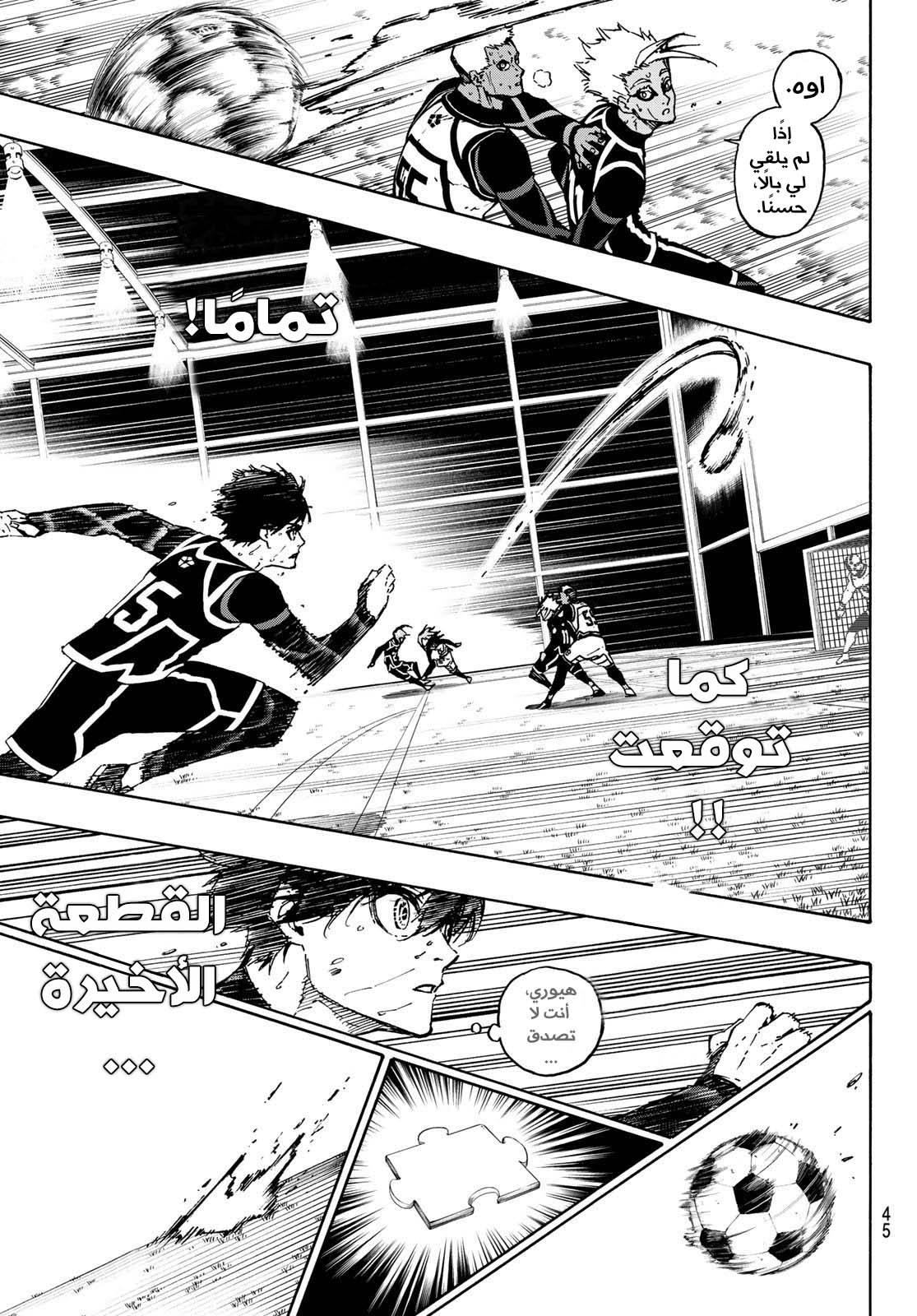 Blue Lock: Chapter 102 - Page 9