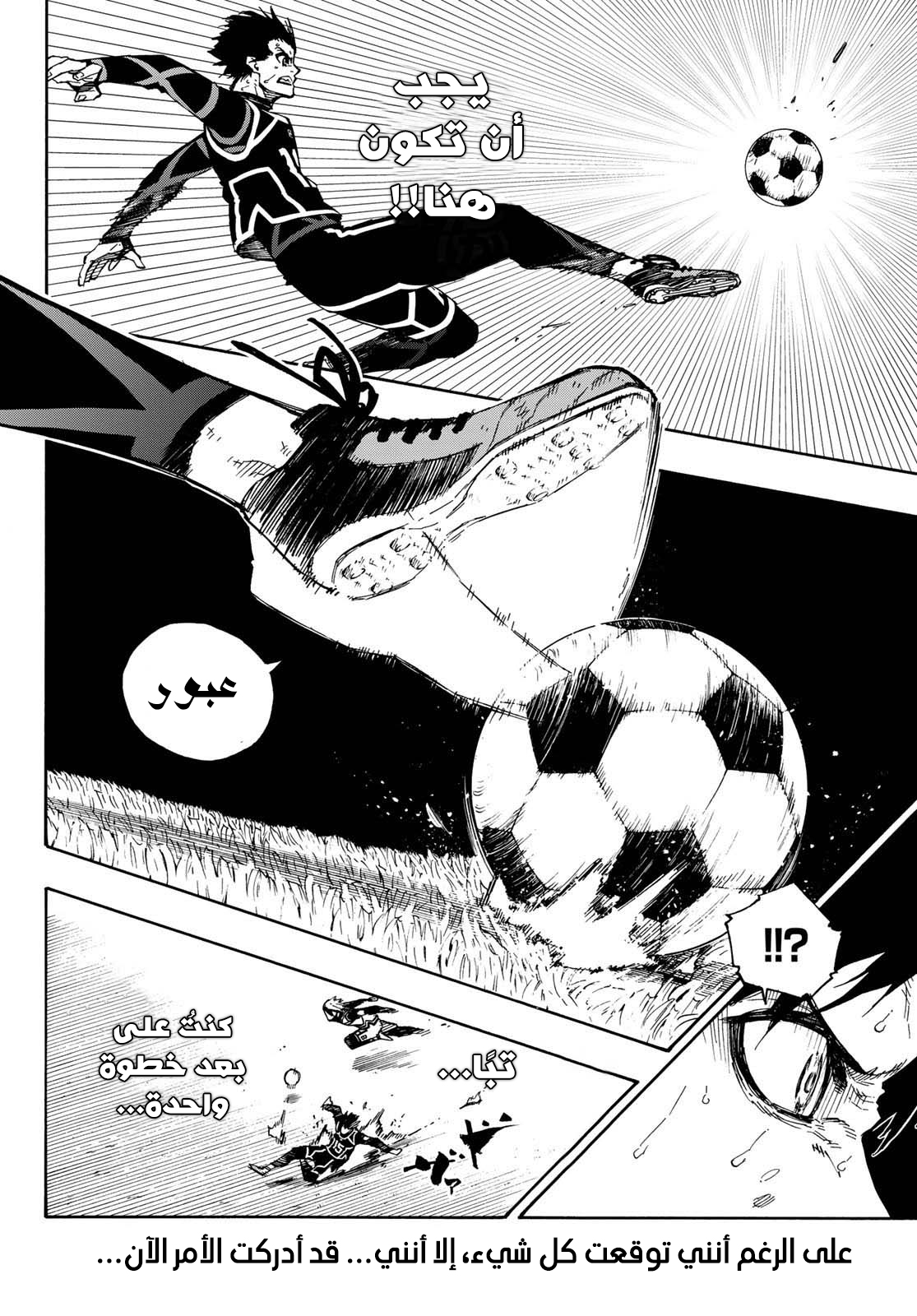 Blue Lock: Chapter 102 - Page 10