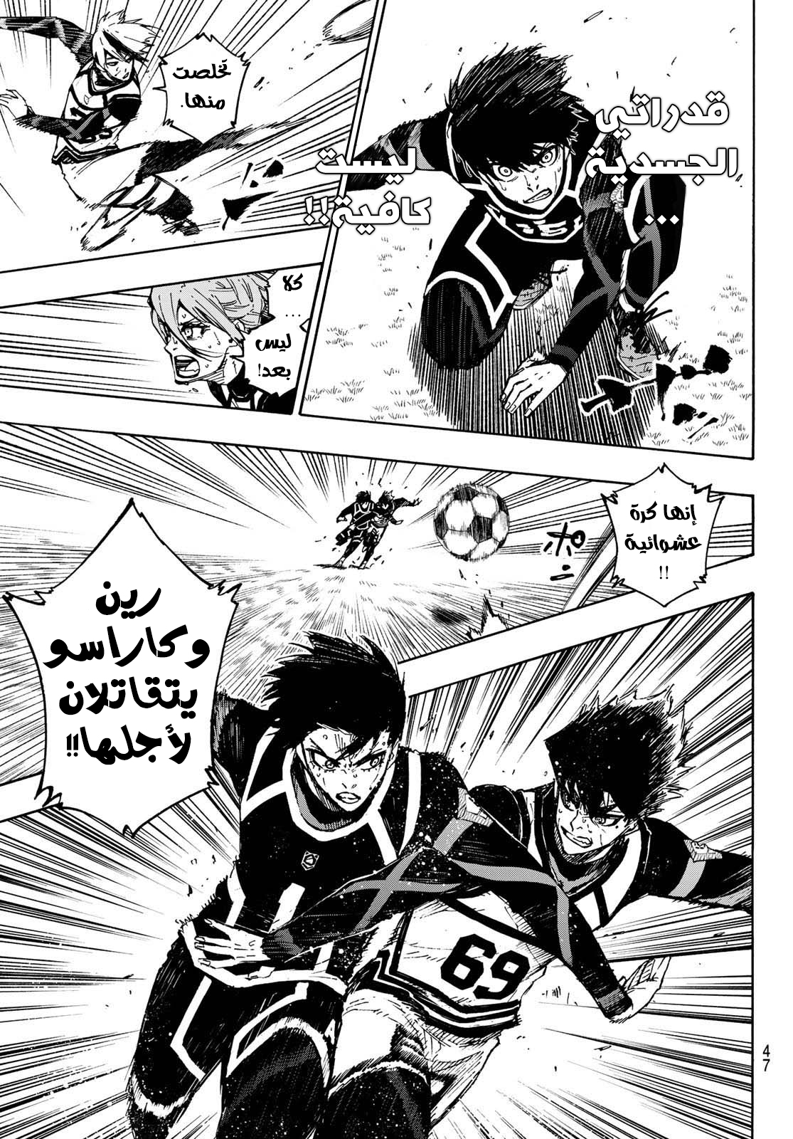 Blue Lock: Chapter 102 - Page 11