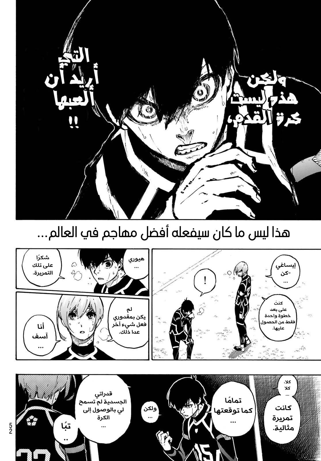 Blue Lock: Chapter 102 - Page 16