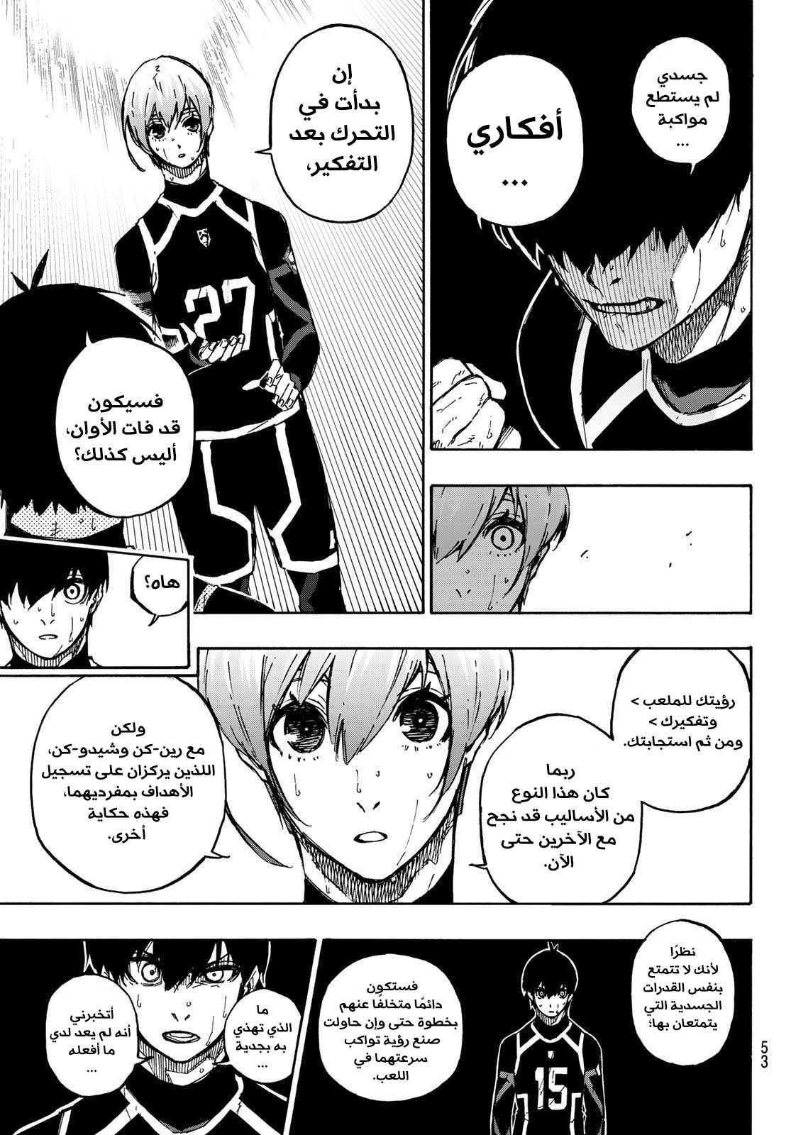 Blue Lock: Chapter 102 - Page 17