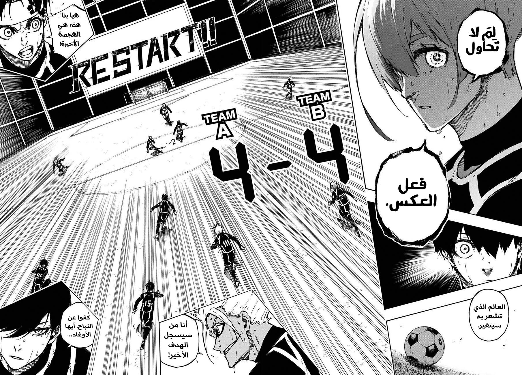 Blue Lock: Chapter 102 - Page 18