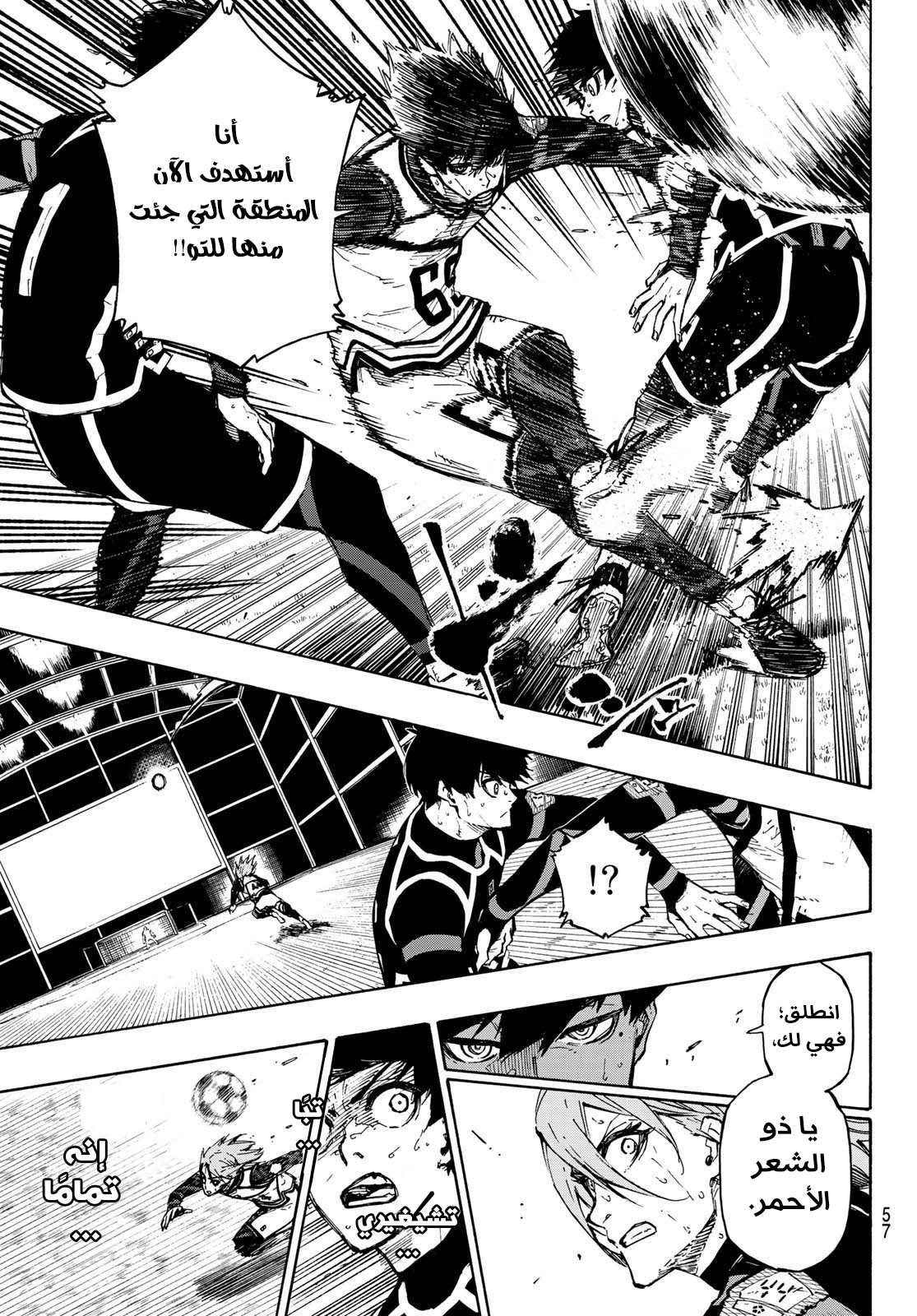 Blue Lock: Chapter 102 - Page 20