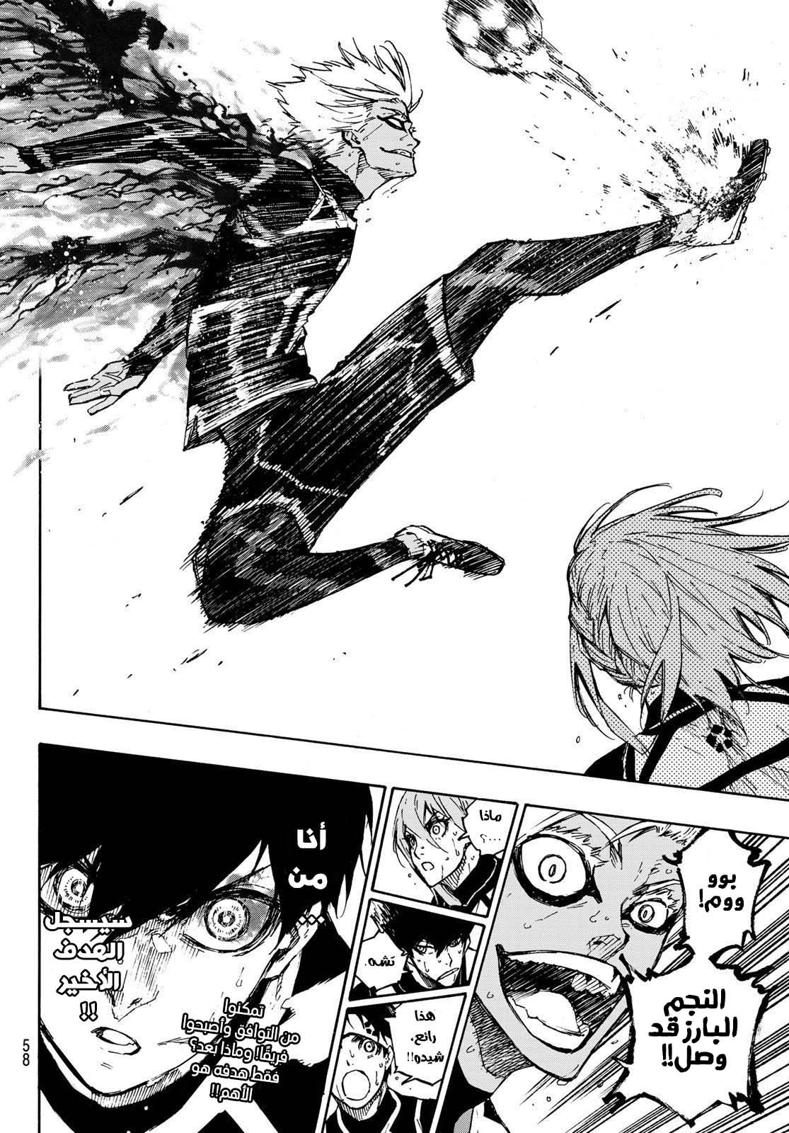 Blue Lock: Chapter 102 - Page 21