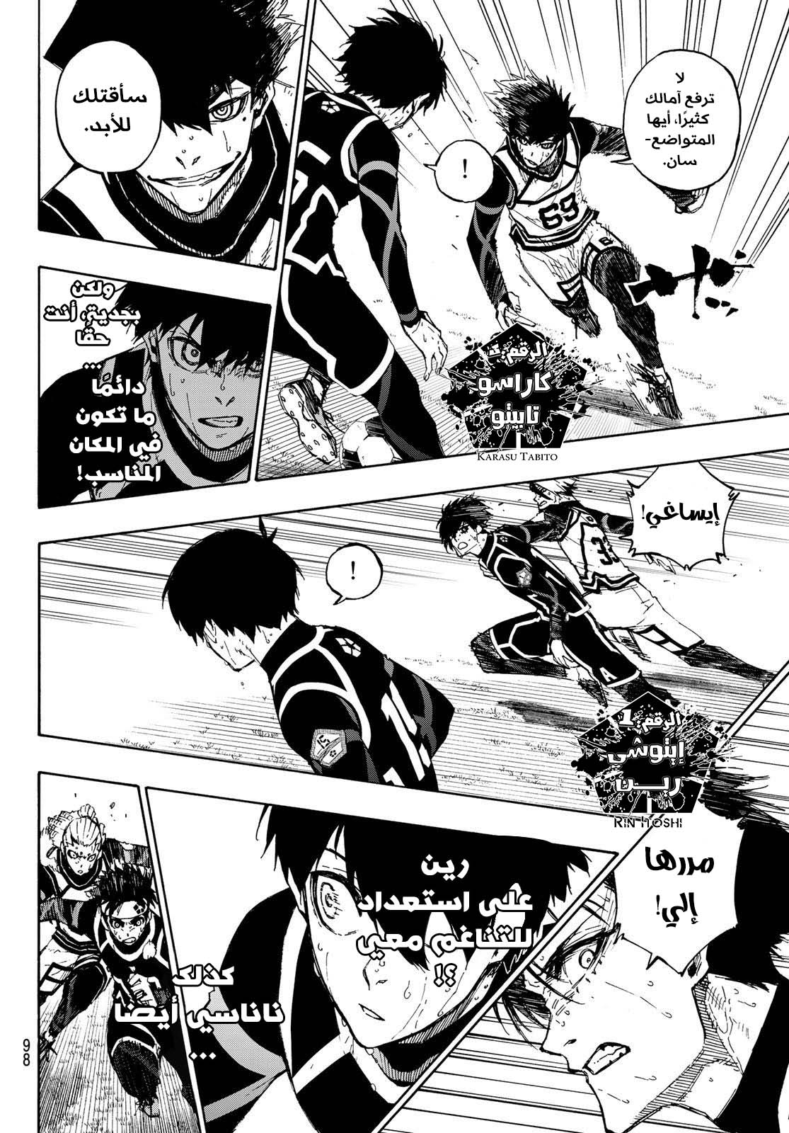 Blue Lock: Chapter 103 - Page 7