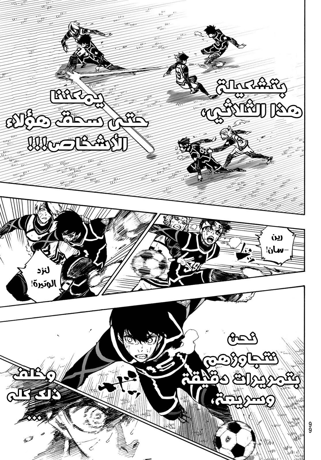 Blue Lock: Chapter 103 - Page 8