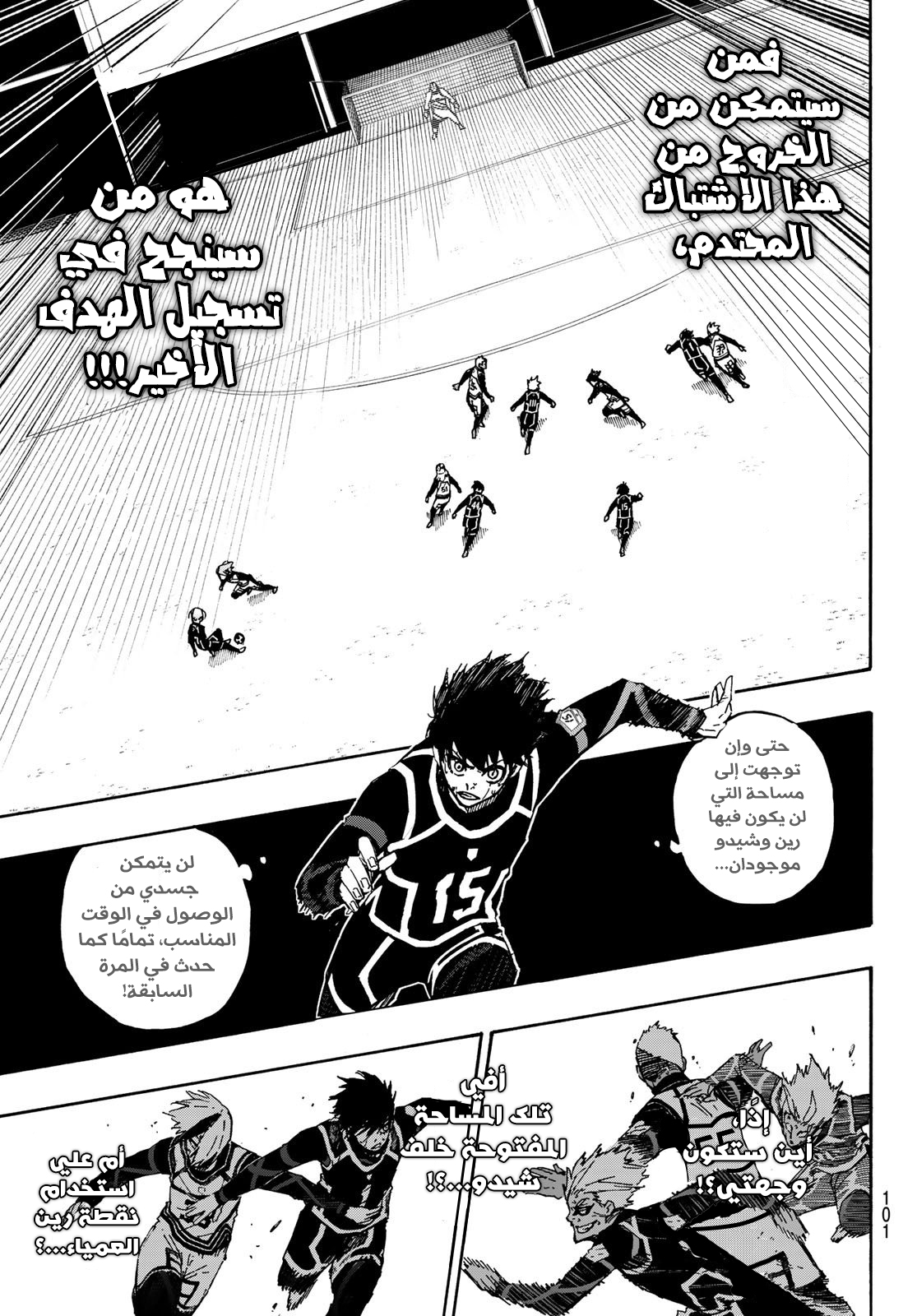 Blue Lock: Chapter 103 - Page 10