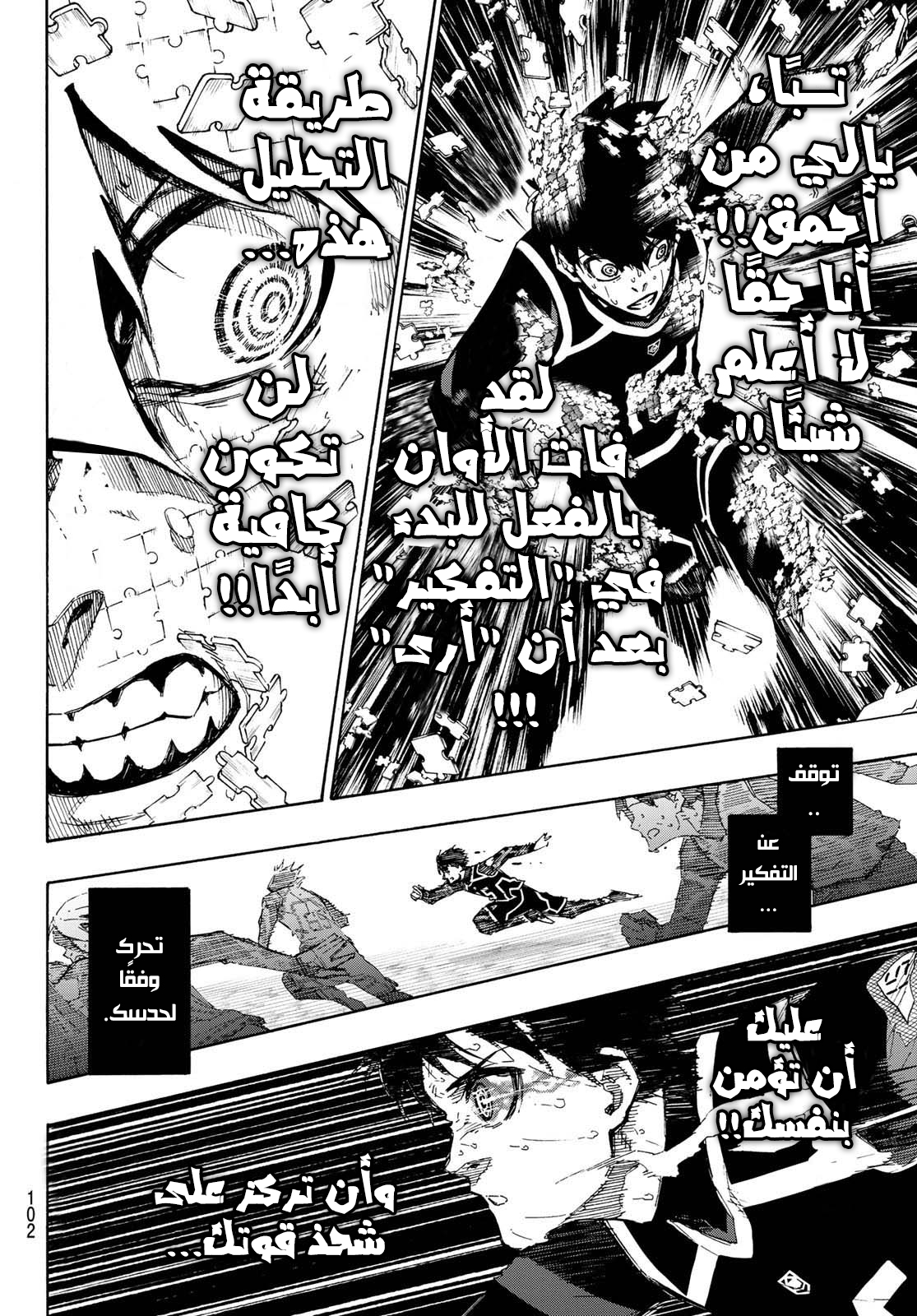 Blue Lock: Chapter 103 - Page 11