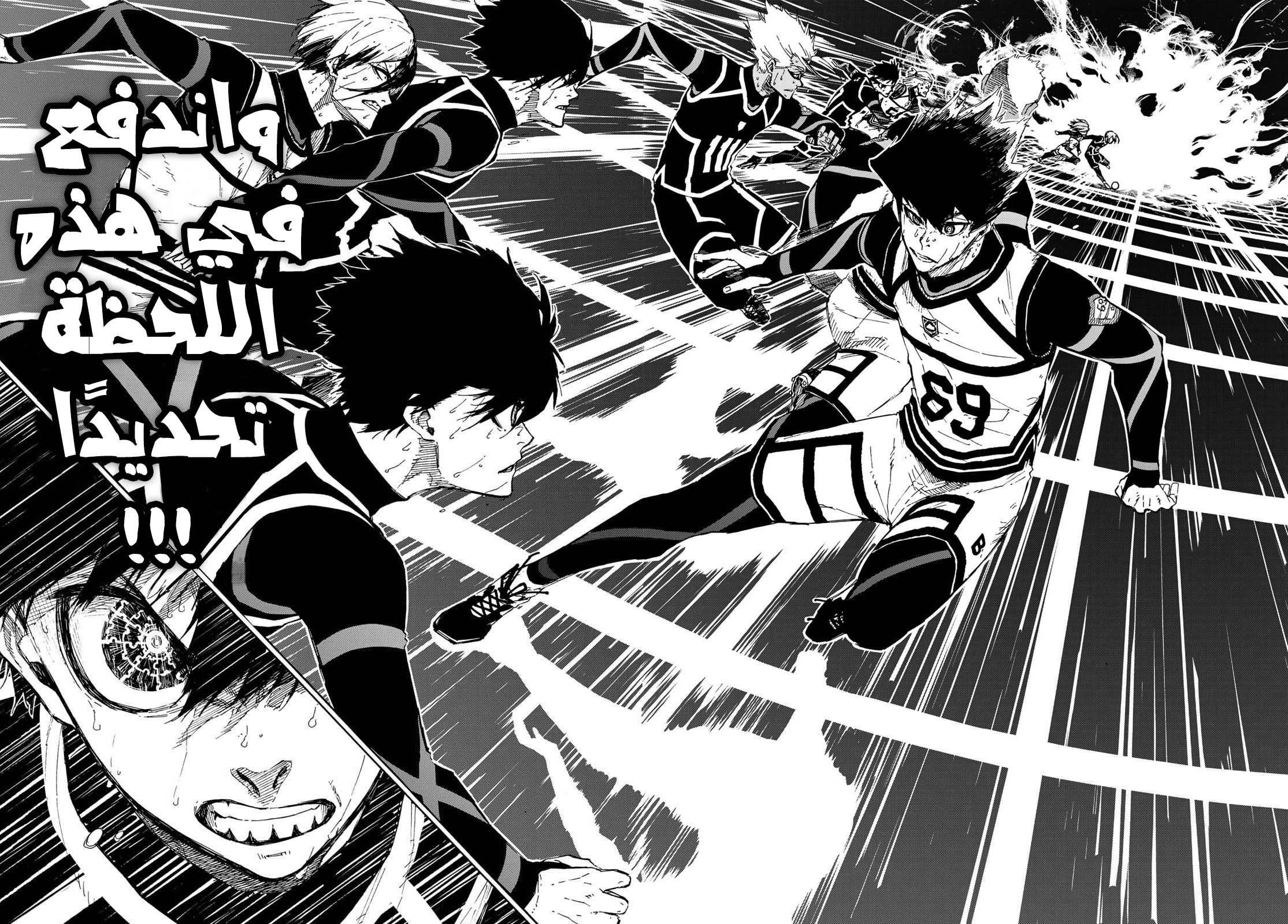 Blue Lock: Chapter 103 - Page 14