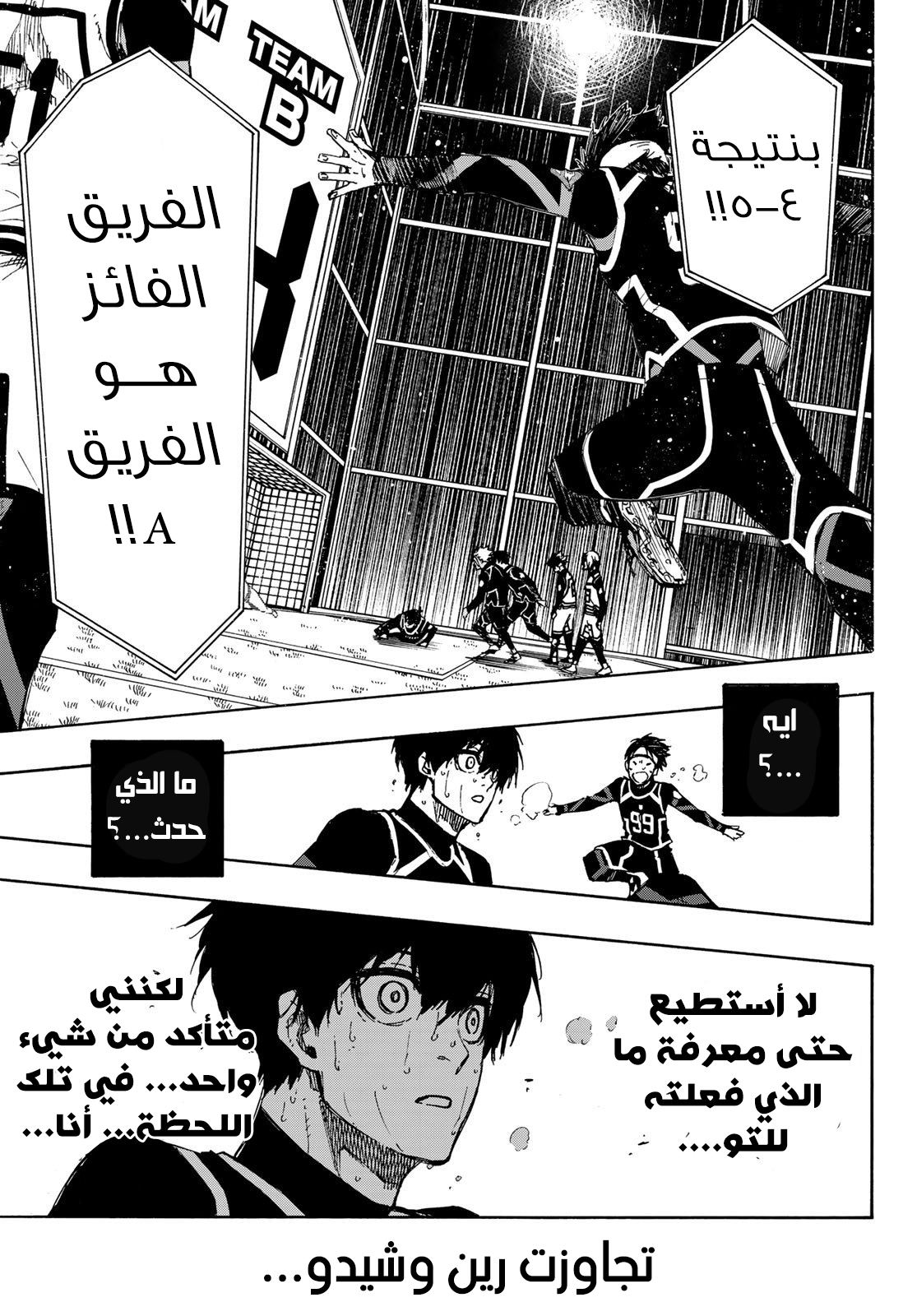 Blue Lock: Chapter 103 - Page 21