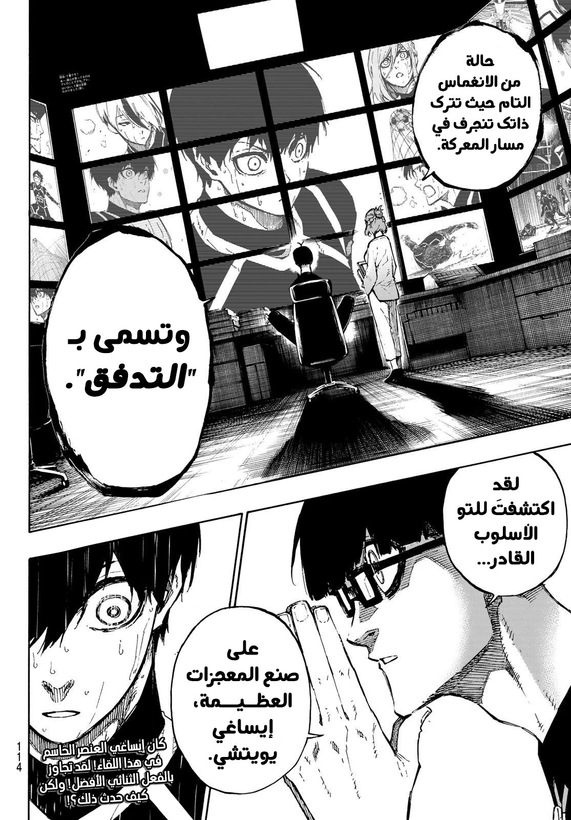 Blue Lock: Chapter 103 - Page 22