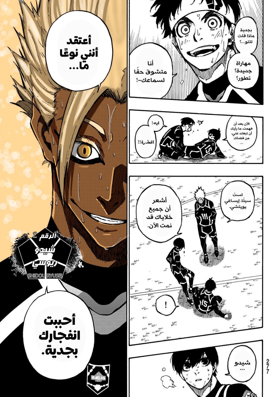 Blue Lock: Chapter 104 - Page 6