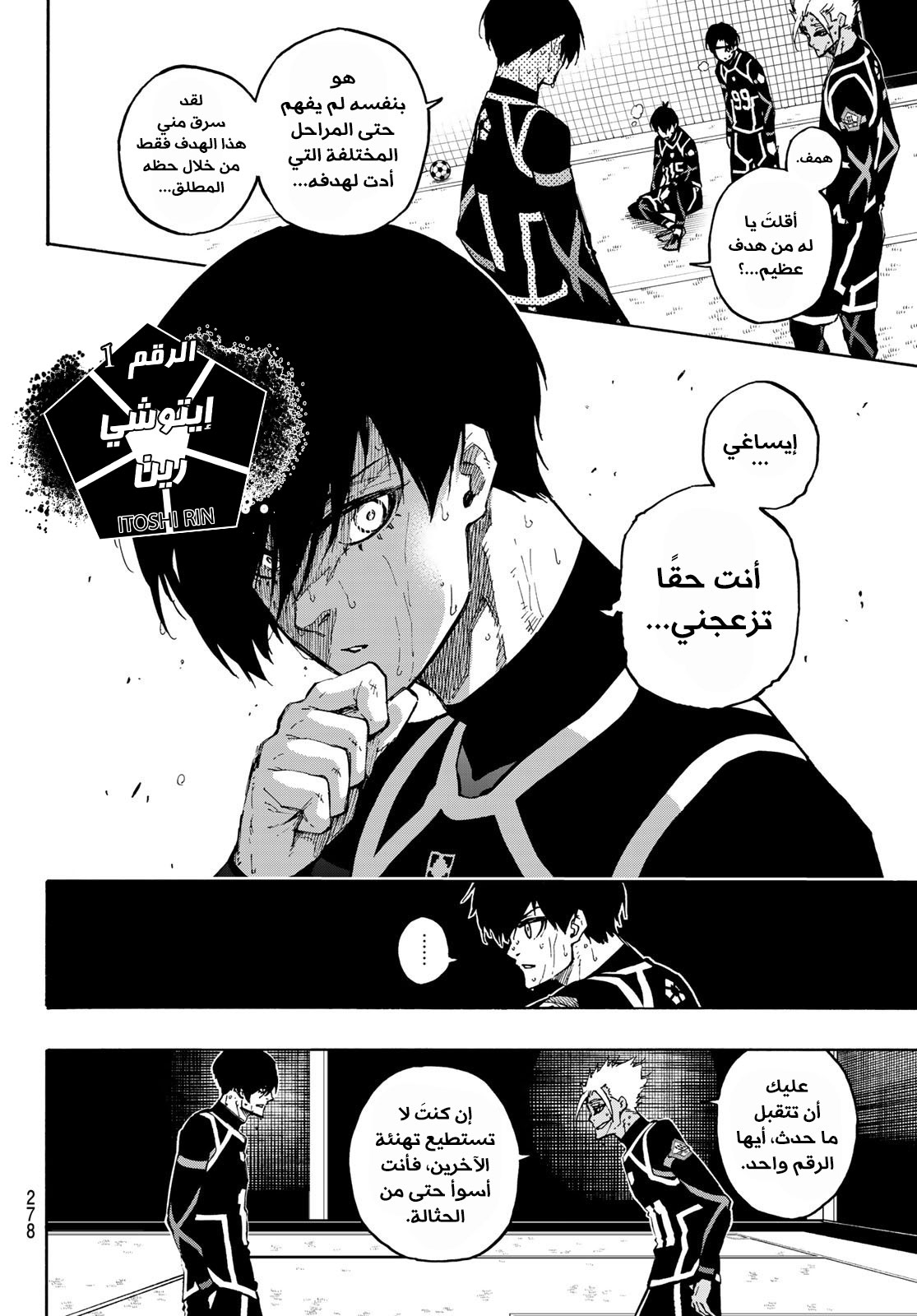 Blue Lock: Chapter 104 - Page 7