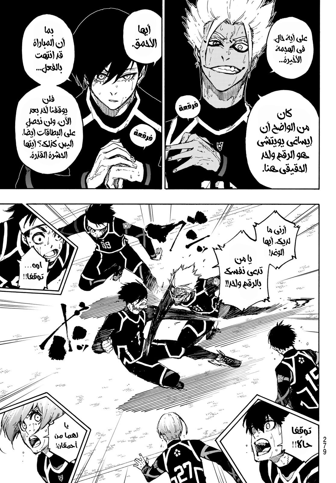 Blue Lock: Chapter 104 - Page 8