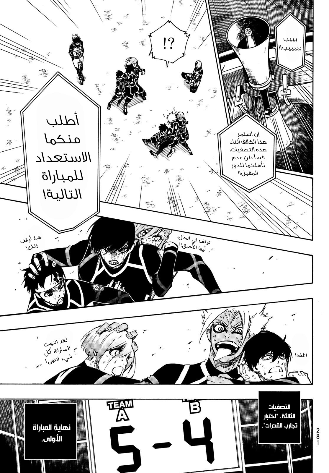 Blue Lock: Chapter 104 - Page 10