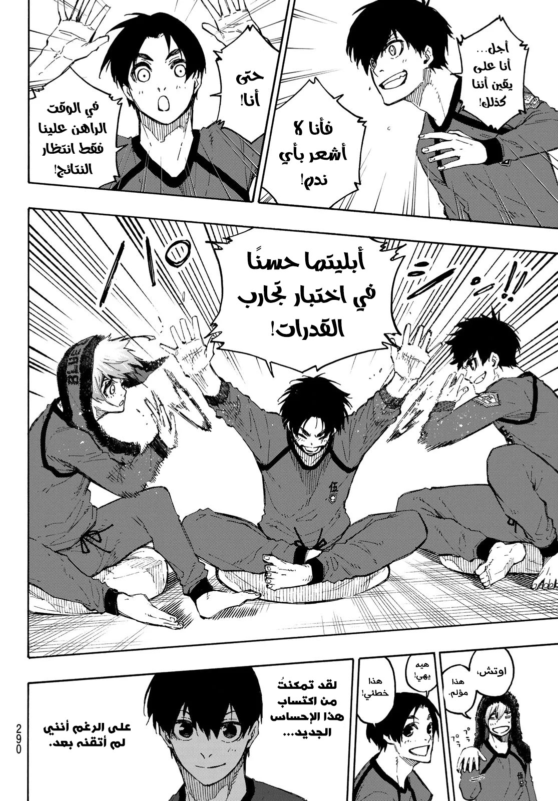 Blue Lock: Chapter 104 - Page 19