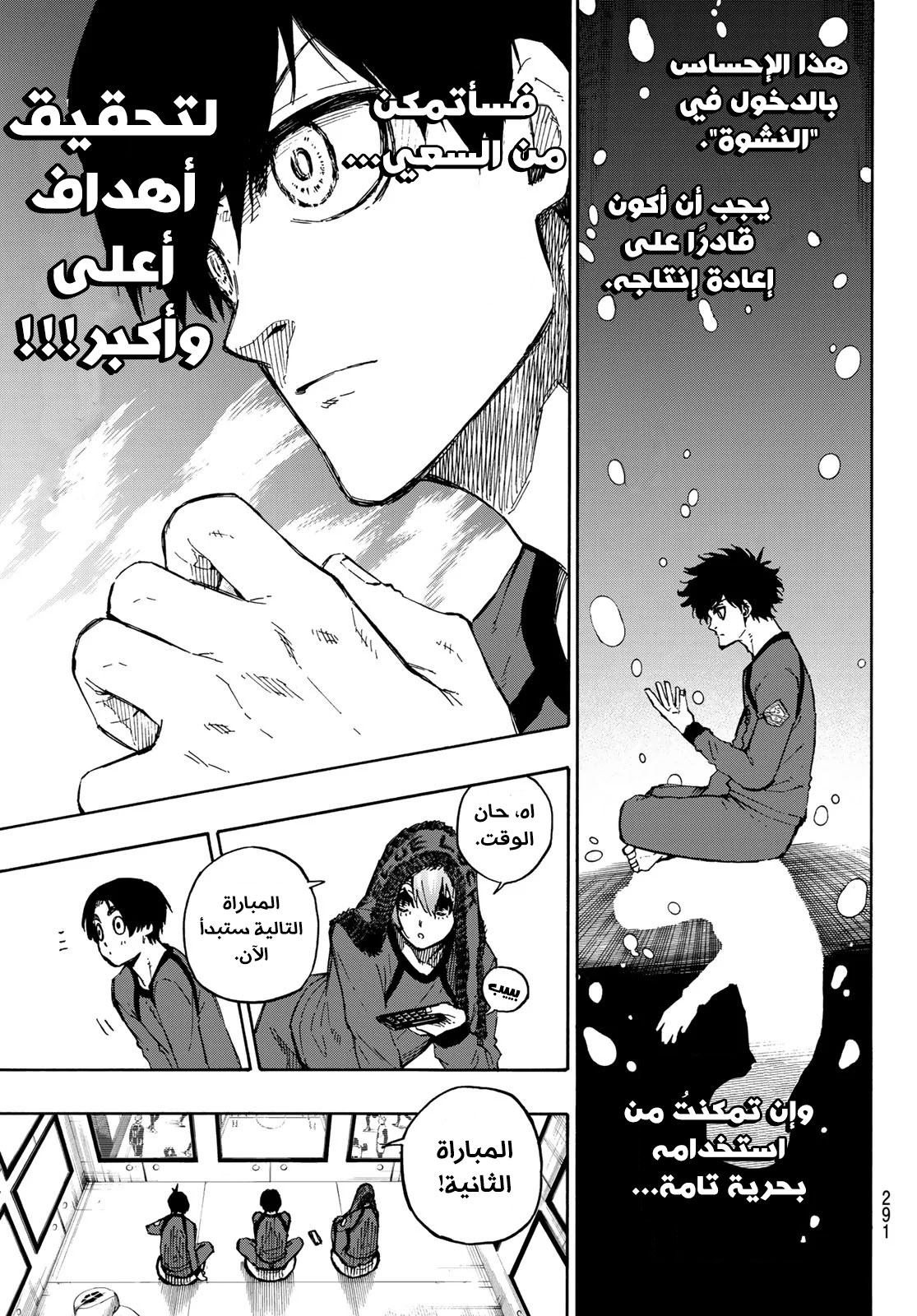 Blue Lock: Chapter 104 - Page 20