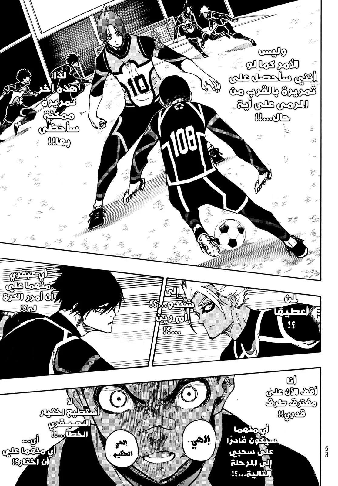 Blue Lock: Chapter 105 - Page 10