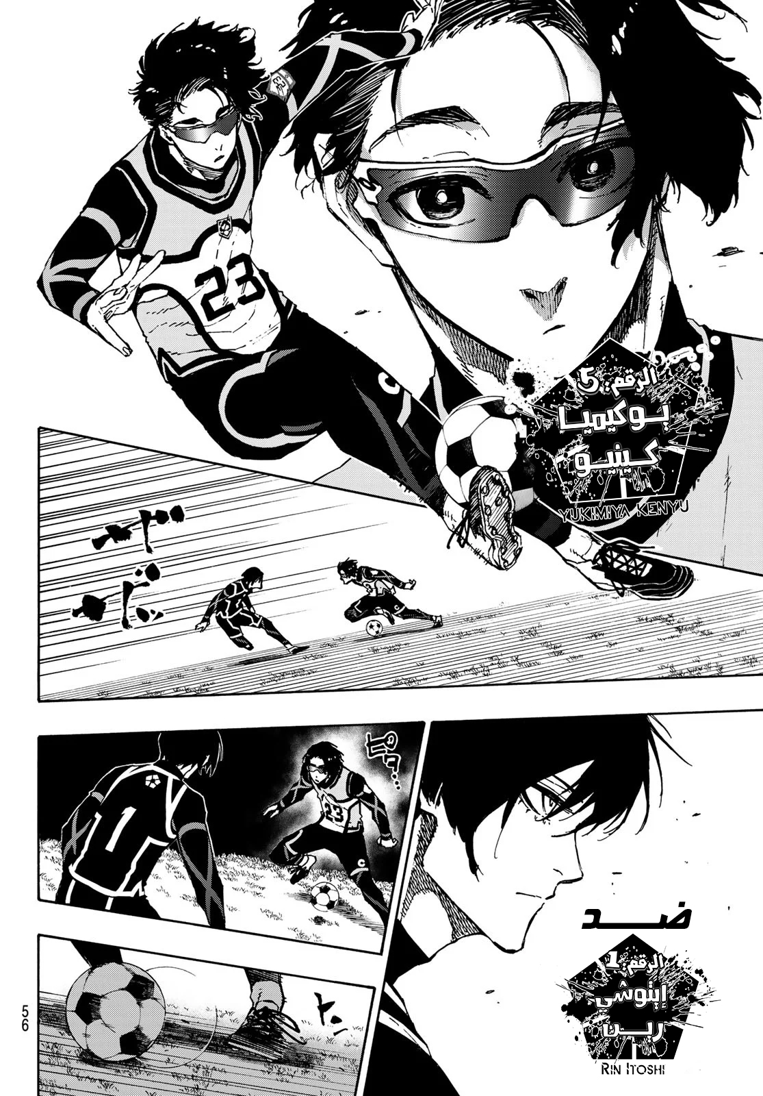 Blue Lock: Chapter 105 - Page 13