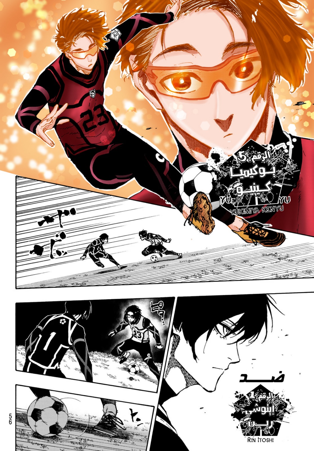 Blue Lock: Chapter 105 - Page 14