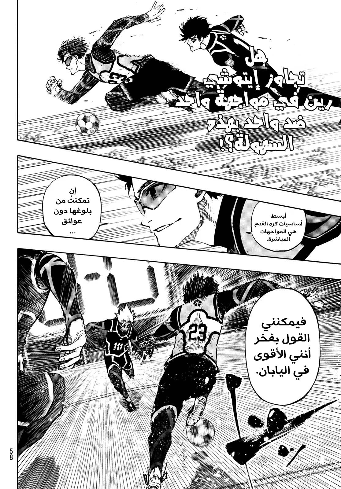 Blue Lock: Chapter 105 - Page 16