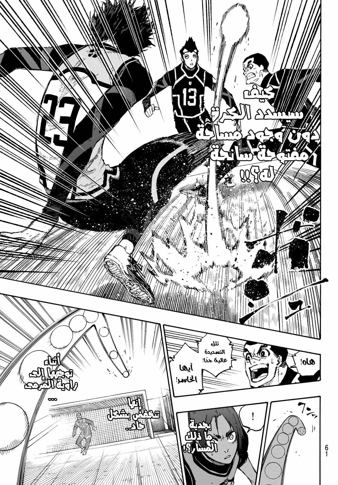 Blue Lock: Chapter 105 - Page 19