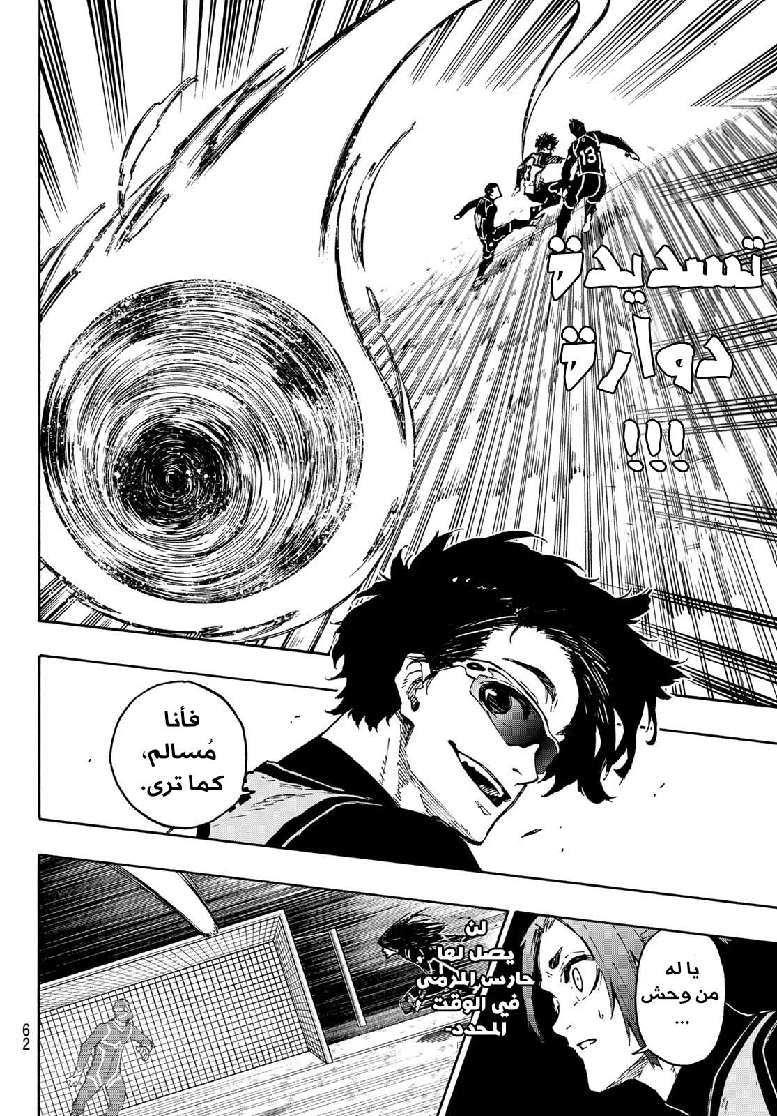 Blue Lock: Chapter 105 - Page 20