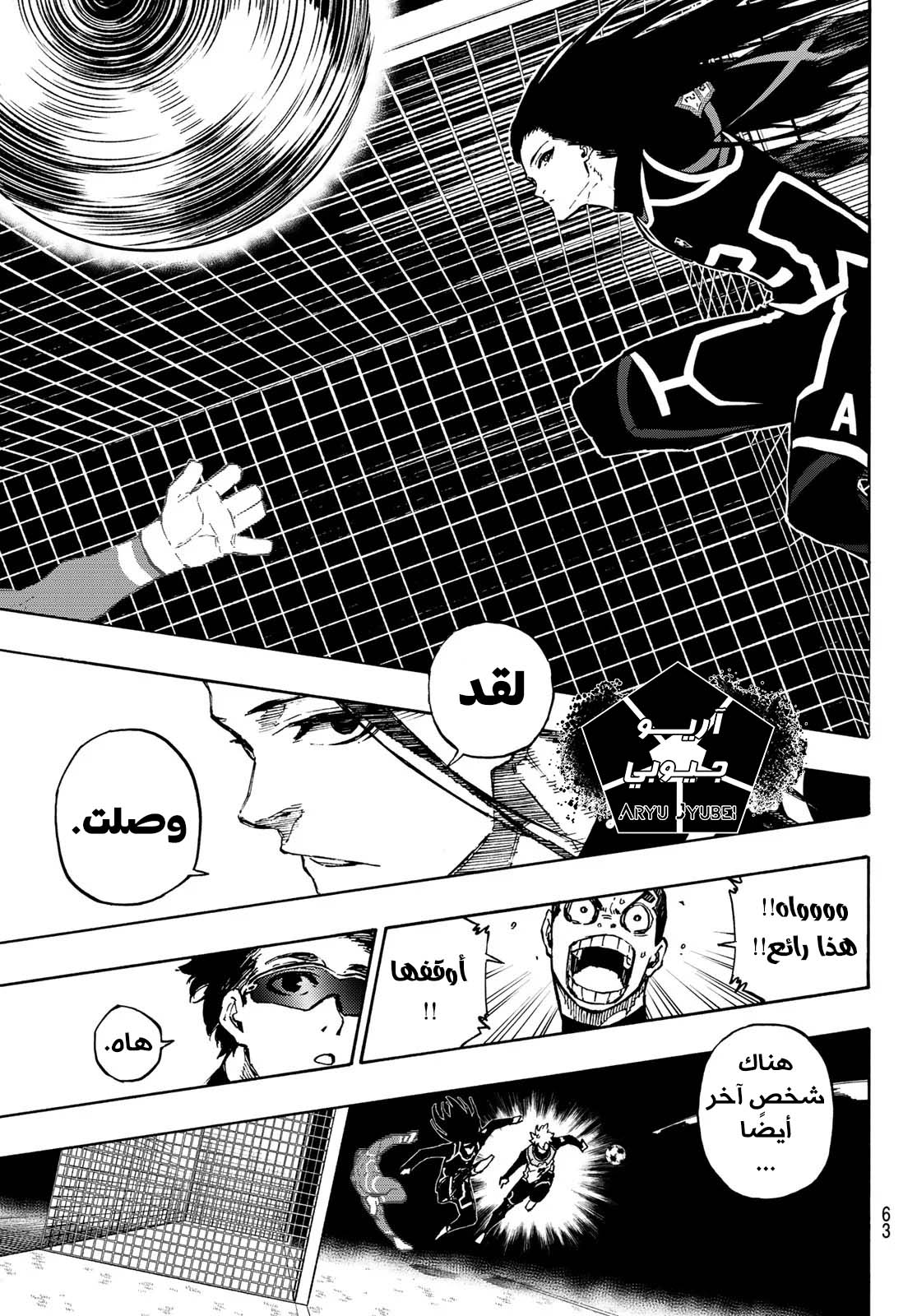 Blue Lock: Chapter 105 - Page 21