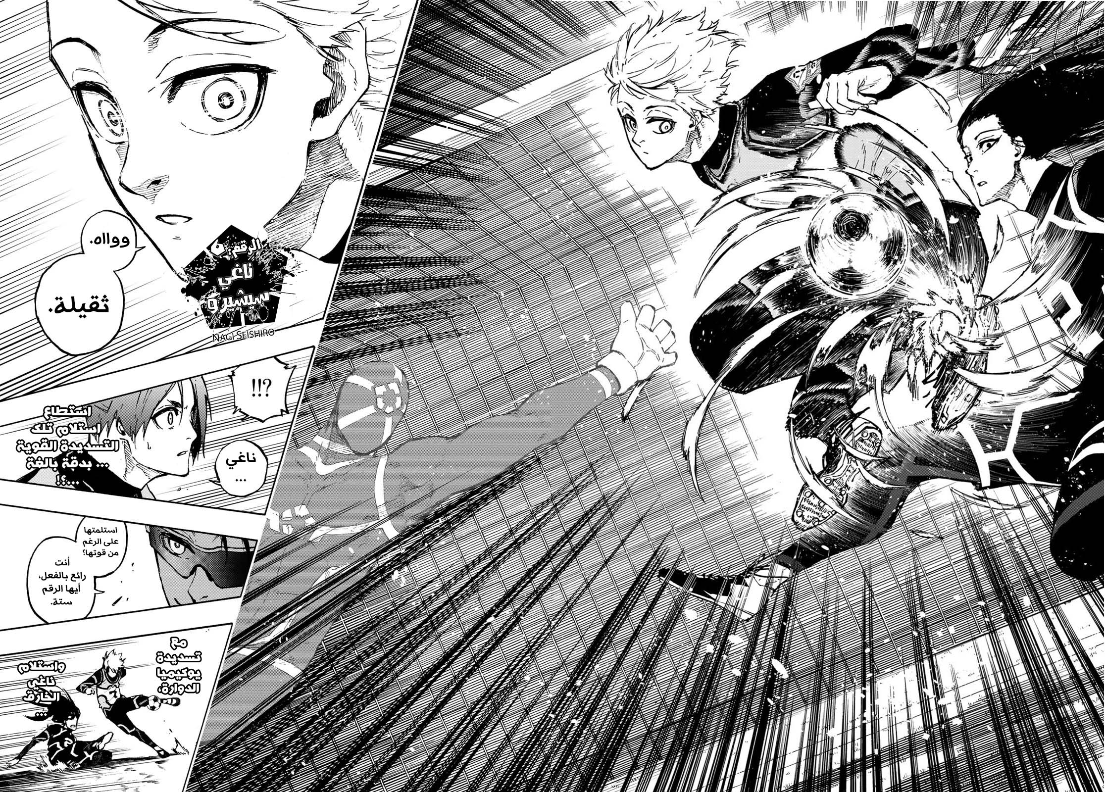 Blue Lock: Chapter 105 - Page 22