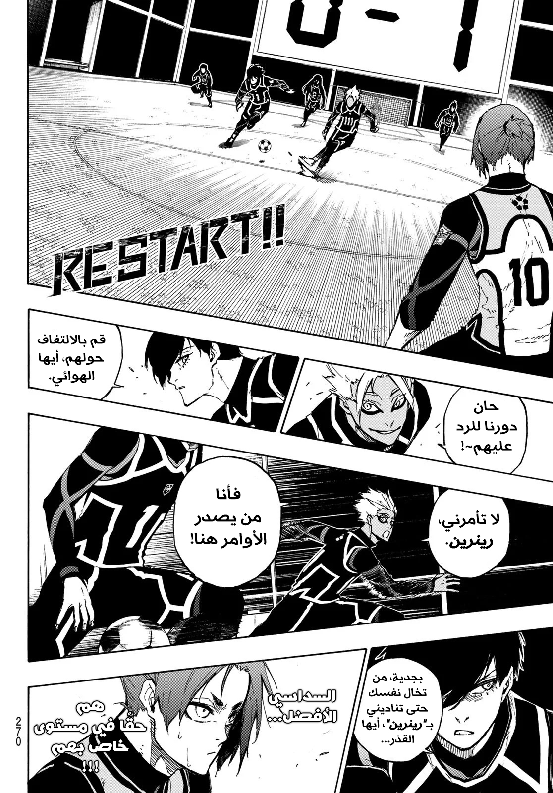 Blue Lock: Chapter 106 - Page 7