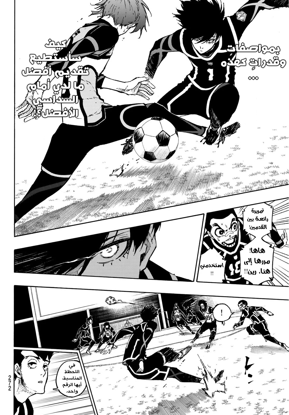 Blue Lock: Chapter 106 - Page 9