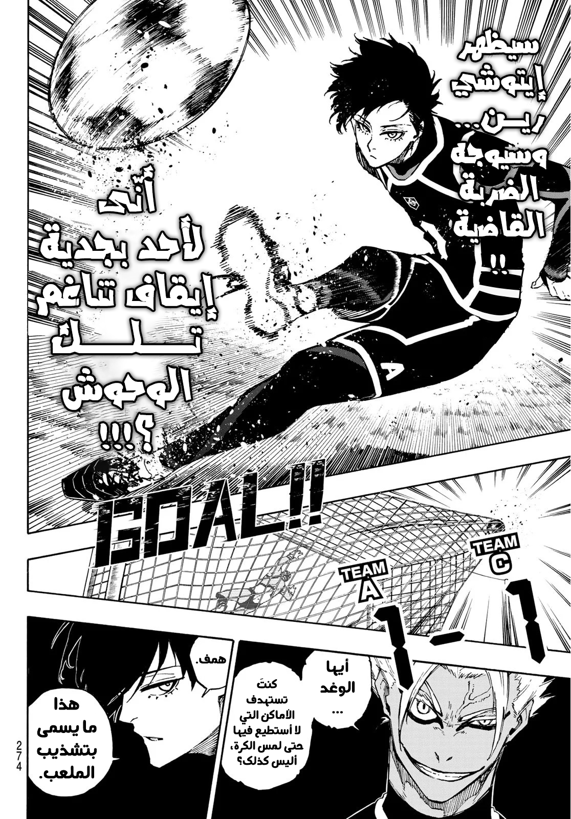 Blue Lock: Chapter 106 - Page 11