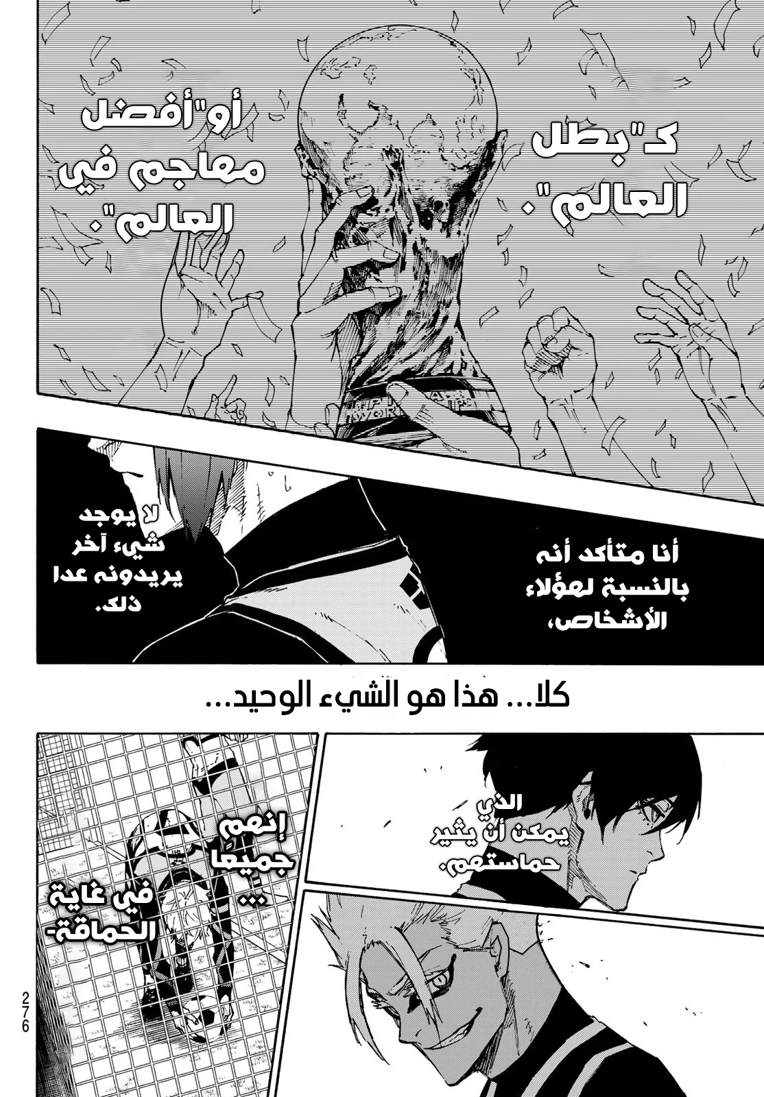 Blue Lock: Chapter 106 - Page 13