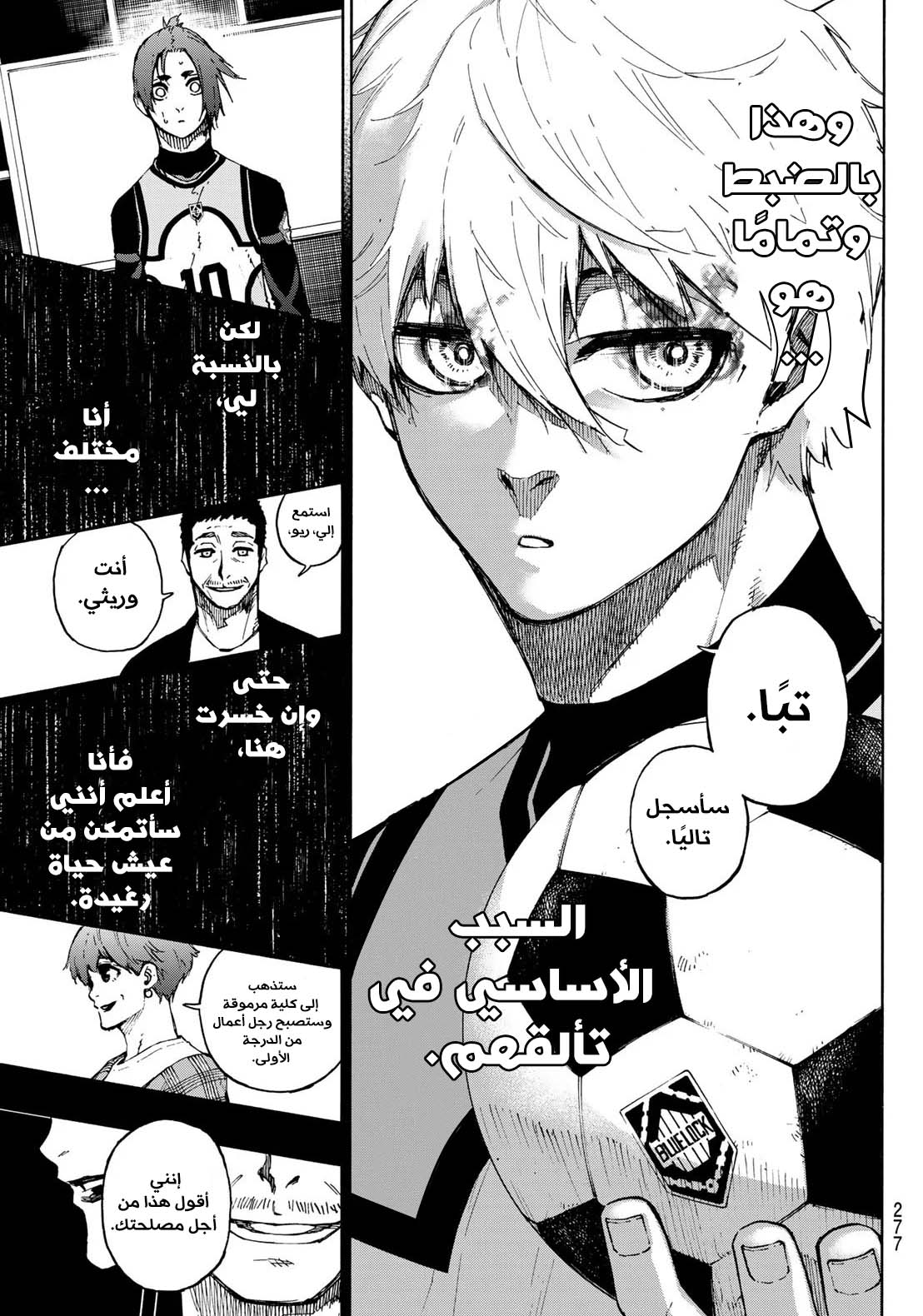 Blue Lock: Chapter 106 - Page 14