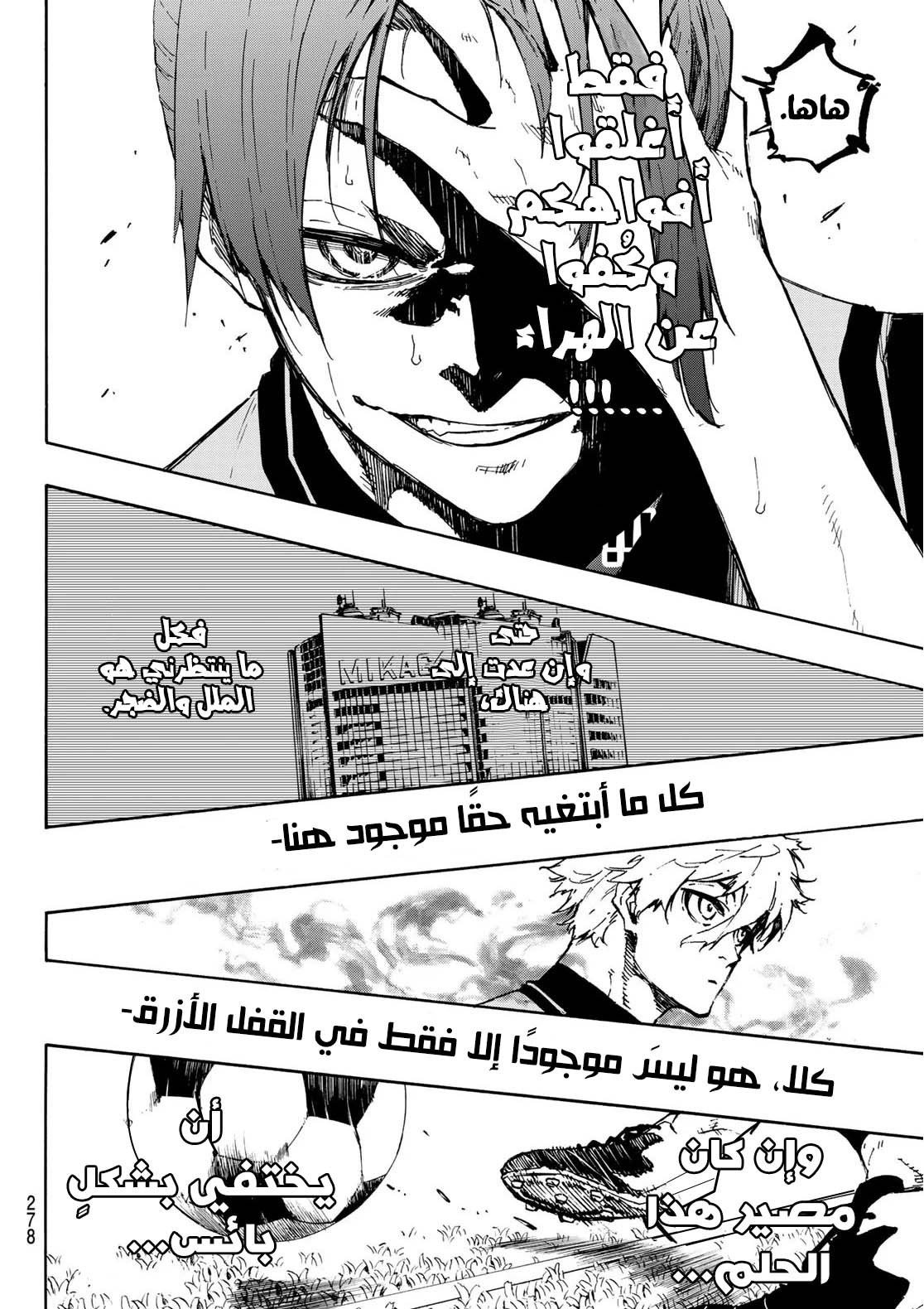 Blue Lock: Chapter 106 - Page 16